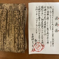 ちもと -  ちもと -