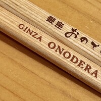鮨 銀座おのでら 弟 本店 - 