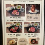 焼肉 ほむら家 - 