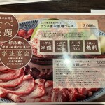 焼肉 ほむら家 - 
