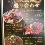 焼肉 ほむら家 - 