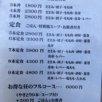伊勢廣 京橋本店 - 