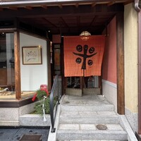 新門前 米村 - 