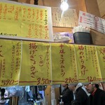 英洋軒 姫路駅前店 - 