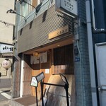 利尻昆布ラーメン くろおび - 