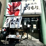 昼だけうなぎ屋 - 