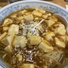 ぎょうざの満洲 - マーボ豆腐ラーメン