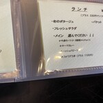 Brasserie24℃ - メニュー