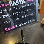 Brasserie24℃ - この日のメニュー2025年2月