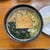 麺許皆伝 - 料理写真:
