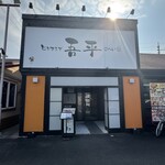 とりあえず吾平 - 