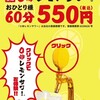 0秒レモンサワー 仙台ホルモン焼肉酒場 ときわ亭 紙屋町店