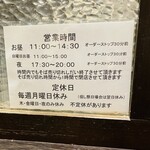 手挽きそば 一心 - 