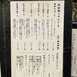 手挽きそば 一心 - 