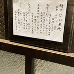手挽きそば 一心 - 