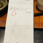 手挽きそば 一心 - 