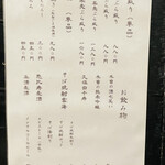 手挽きそば 一心 - 