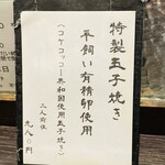 手挽きそば 一心 - 