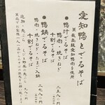 手挽きそば 一心 - 