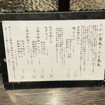 手挽きそば 一心 - 