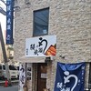 鰻の成瀬 高槻店
