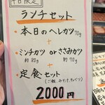 とんかつ ふじ井 - 