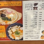 本格手打 もり家 - 