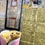 ピエロ - チョコバナナ