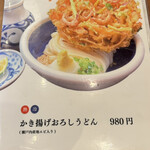 本格手打 もり家 - 