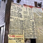 ピエロ - 多すぎるメニュー