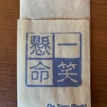 花湯スパリゾート - 