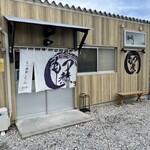 もつ煮家 えん - 