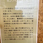 もつ煮家 えん - 