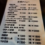 魚笑 - 新メニュー値上がりした～～