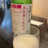 中広 サケ ベース