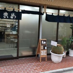 パンとごはん まめきち - 店舗外観
