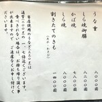 うなぎ亭 友栄 - 