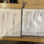 うなぎ亭 友栄 - 