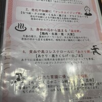 ヒル薬膳粥・ヨル貝料理カイノクチ - 