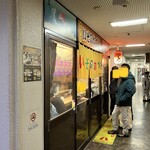 いそのかづお - 外観