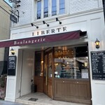 ブーランジュリー・リベルテ - 