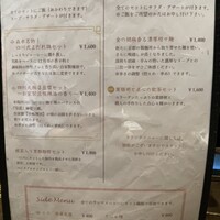 中華旬彩 森本 - 
