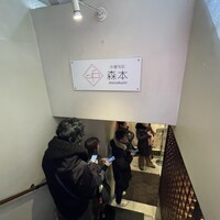 中華旬彩 森本 - 