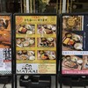 大衆酒場また会いにゆきます。 西新宿店