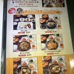 カンガンスルレ 蒲田店 - 