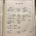 田中鮮魚店 - 