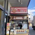 タパス - 外観