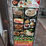 カンガンスルレ - 