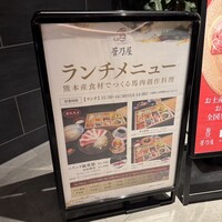 菅乃屋 銀座通り店 - 