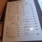 中華料理 鳳莱 - 